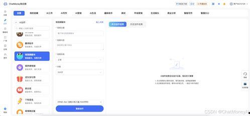 國產(chǎn)ai短視頻生成神器,輕松打造爆款內(nèi)容，引領(lǐng)短視頻新潮流