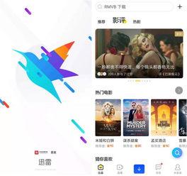 國產(chǎn)最新福利視頻迅雷,迅雷帶你暢享最新福利盛宴