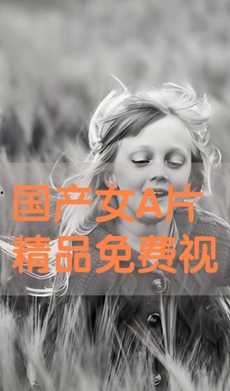 成a國產(chǎn)三級視頻,激情燃燒的歲月，揭秘不為人知的情感世界