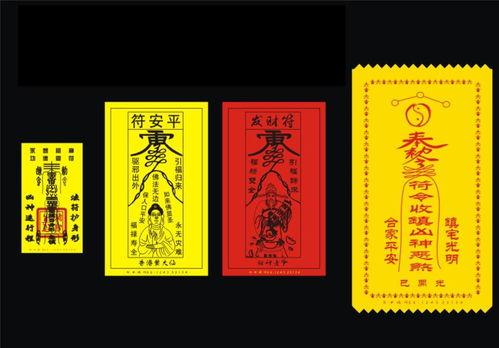 國產(chǎn)特效符咒大全圖片視頻