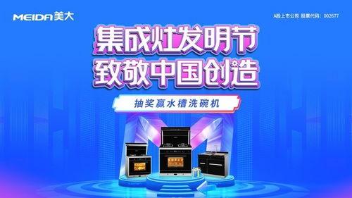 國產(chǎn)家電宣傳片視頻