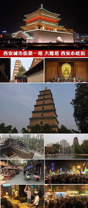 國產(chǎn)視頻 西安,西安影像故事集